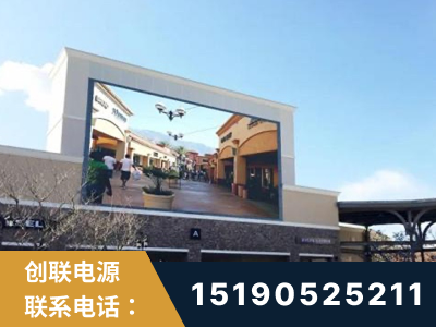 广汉-北京八达岭奥特莱斯显示屏项目