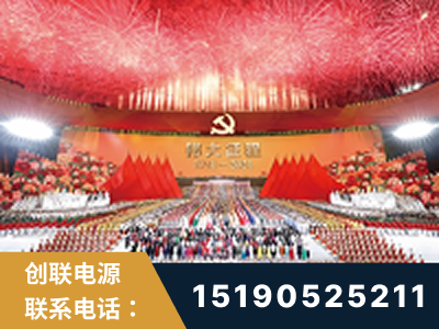 广汉-建党100周年文艺演出《伟大征程》项目